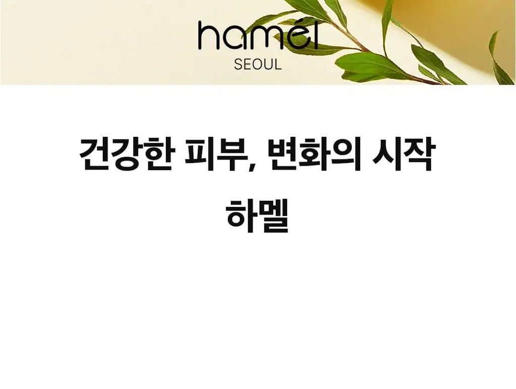 [반전클렌징폼] 하멜 더블샷 오일 투 폼 클렌저 200ml 상세페이지 44